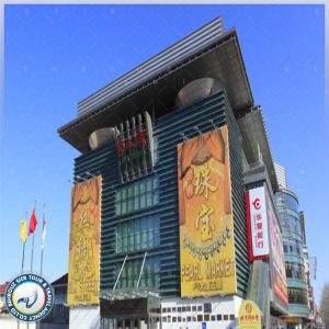 مراکز خرید عمده در پکن بهروزسیر