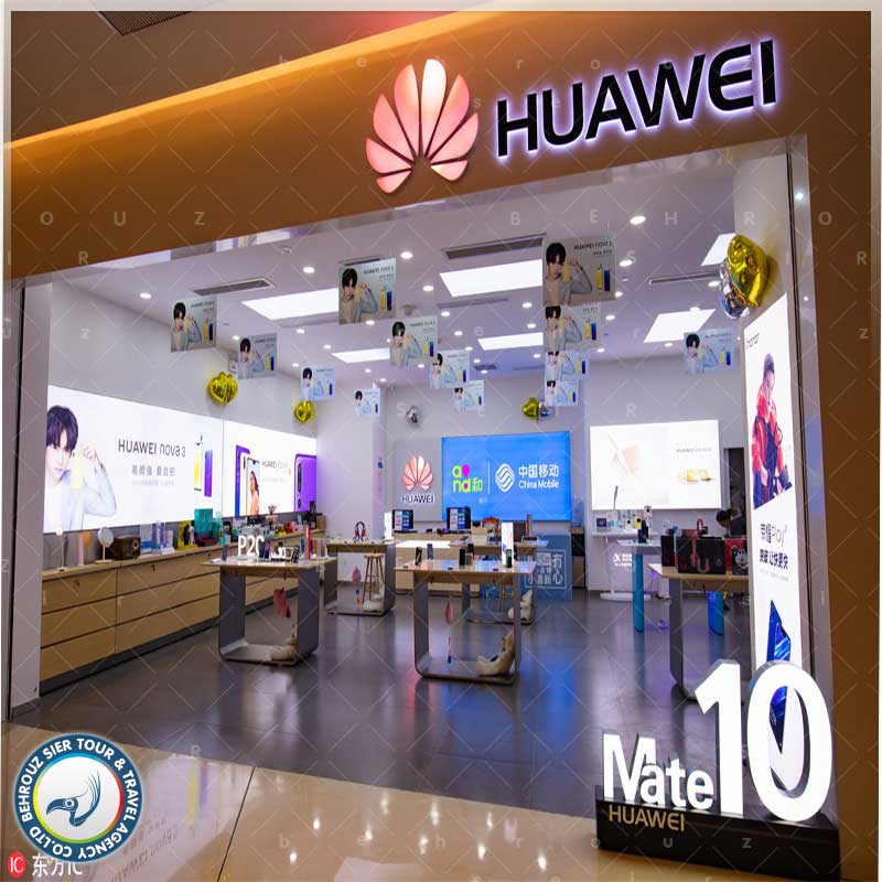 شرکت-Huawei-Investment-and-Holding-Co-Ltd--بهروزسیر