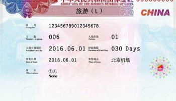 فرم ویزای چین -بهروزسیر