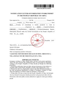 نمونه ورک پرمیت ویزای چین