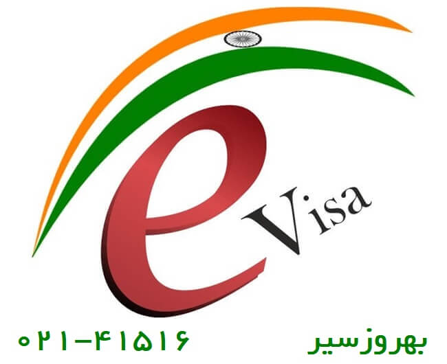 ویزای الکترونیکی هند